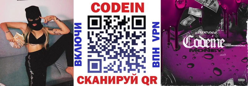 Кодеиновый сироп Lean Purple Drank  Купить где  Тында 