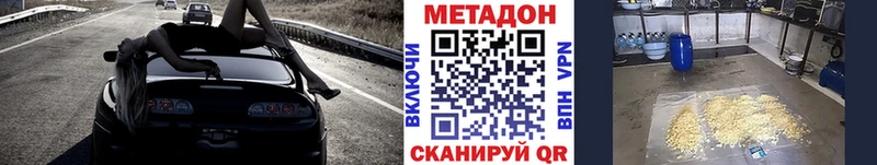 Купить закладки  Тында  МЕТАДОН кристалл 